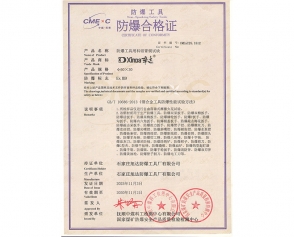 防爆合格证铝青铜