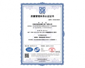 质量体系认证书中文