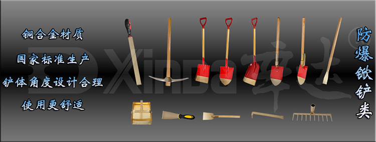 锨铲类750.jpg