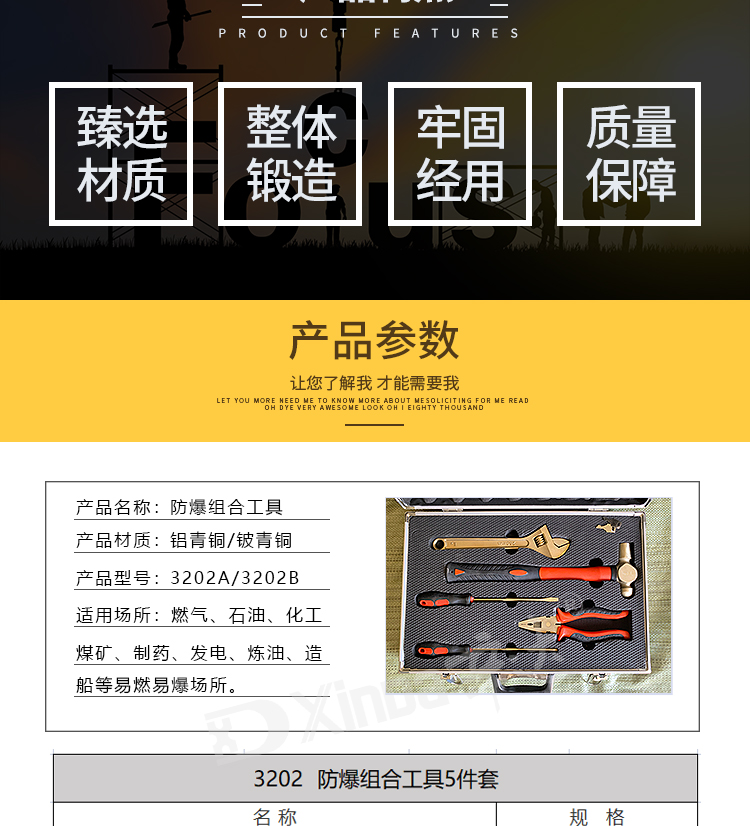 产品详情_02.jpg