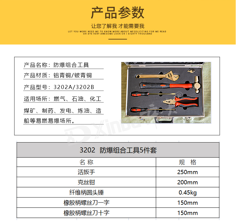 3202产品参数.png