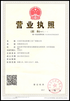 Business License